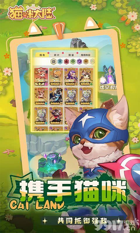 猫咪大陆全猫咪解锁版内部号获取渠道
