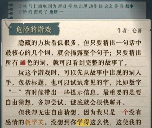 海龟蘑菇汤危险的游戏通关秘籍