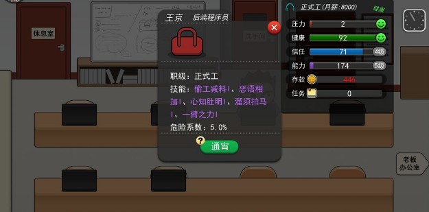 混子通关秘籍：如何在996公司中游刃有余