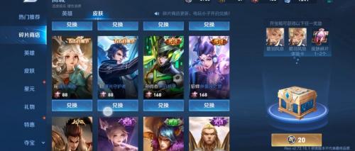 王者荣耀前瞻版皮肤获取全攻略