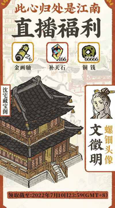 江南百景图沈宅藏宝阁获取攻略：简单方法与推荐位置