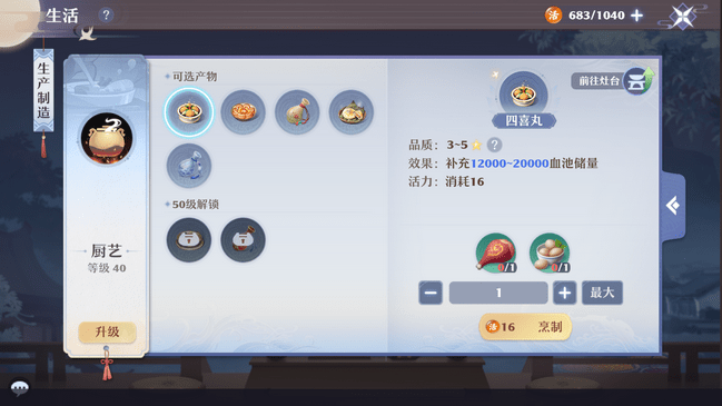 梦幻新诛仙生活技能赚钱指南