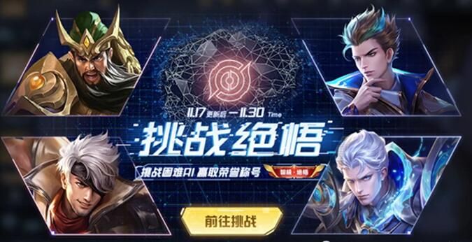 王者荣耀绝悟挑战17关通关攻略