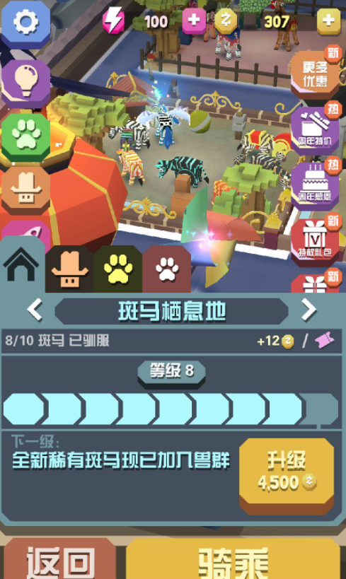 疯狂动物园草原动物全攻略