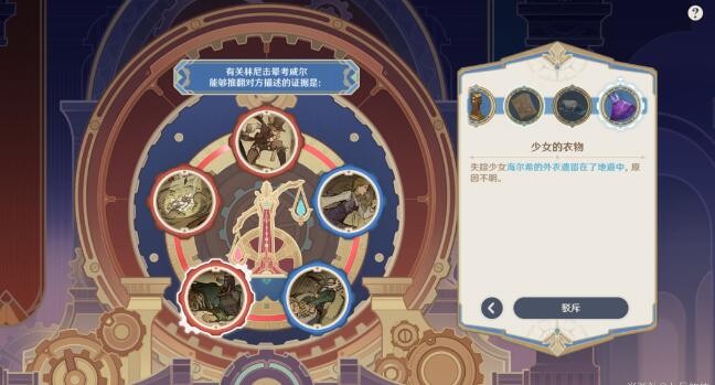 白露与黑潮的序诗任务全解析