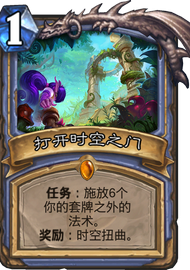 炉石传说方丈任务法卡组新玩法：香蕉小丑助阵，轻松完成乱斗任务