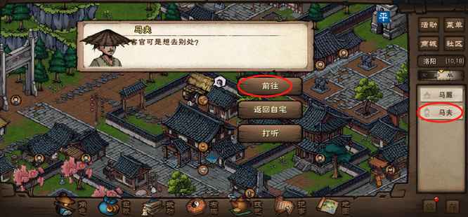 烟雨江湖小兜山怎么找