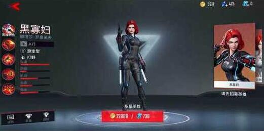 漫威超级战争中黑寡妇的出装与打法策略