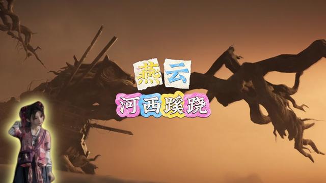 河西玉门关新地图隐藏要素全攻略：蹊跷事件与宝箱收集指南