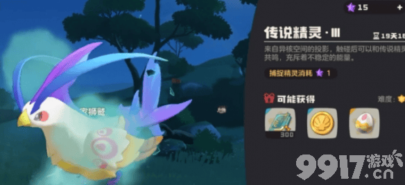 洛克王国神宠抓捕全攻略：凡雀、小星光、格斗小五捕捉与养成指南