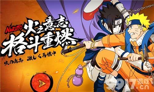 火影忍者手游秽土二代手感评测：首付还是秒？