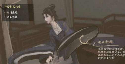 浮生忆玲珑现场重建线索连接全攻略