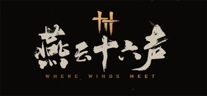 燕云十六声侠迹卷五暮云何物任务攻略：轻功挑战与任务完成步骤