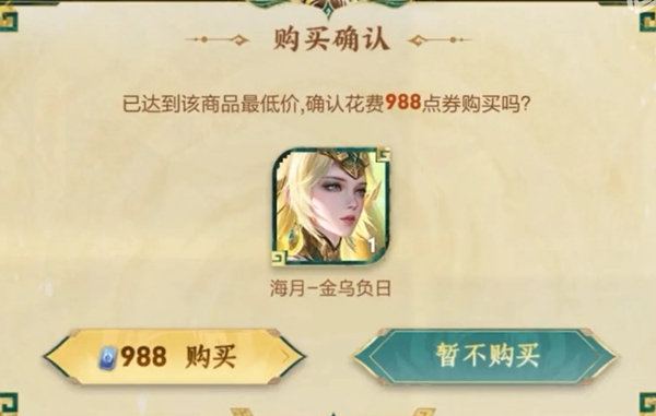 王者神鸟凌天神鸟币快速获取方法全攻略