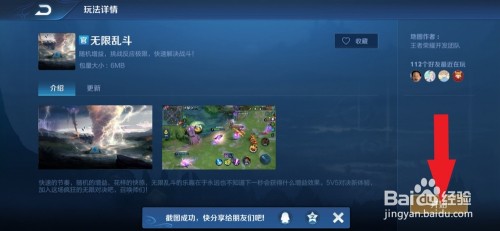 王者荣耀无限火力模式玩法详解