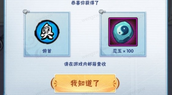 火影忍者手游桃式博人兑换码获取指南：简单步骤助你解锁强力奥义