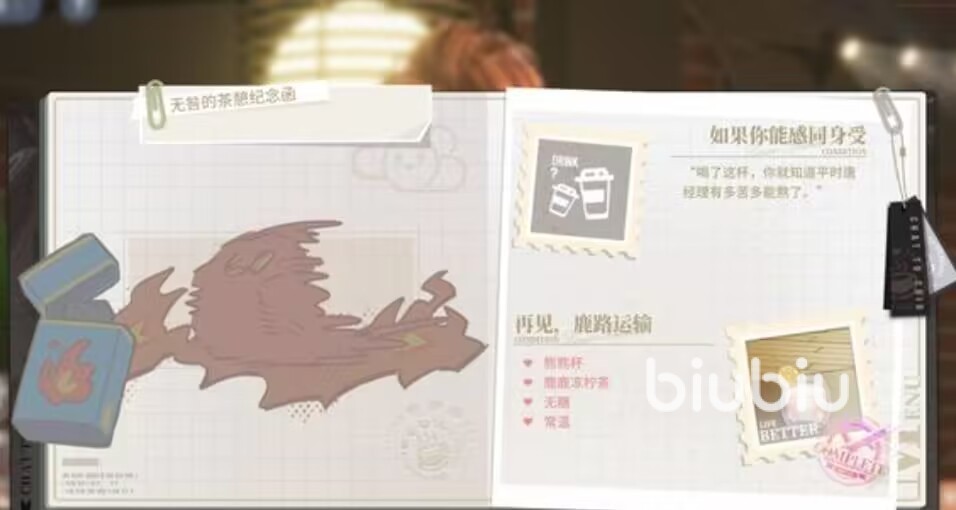 白荆回廊默契值是什么