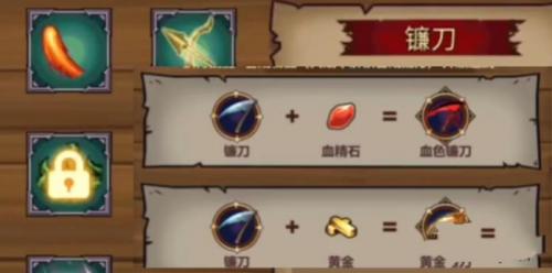 灵魂猎手超武合成全攻略