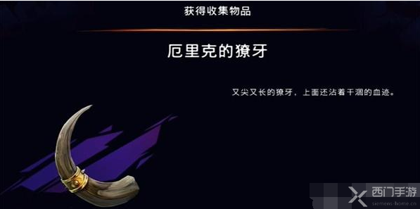 波斯王子失落的王冠道具收集全攻略