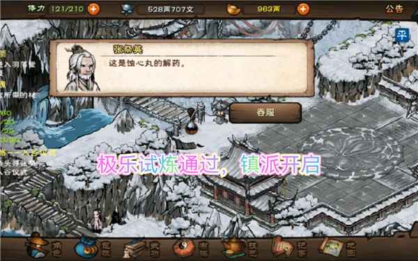 烟雨江湖极乐谷镇派武学学习心得：从拜师到高手的进阶之路