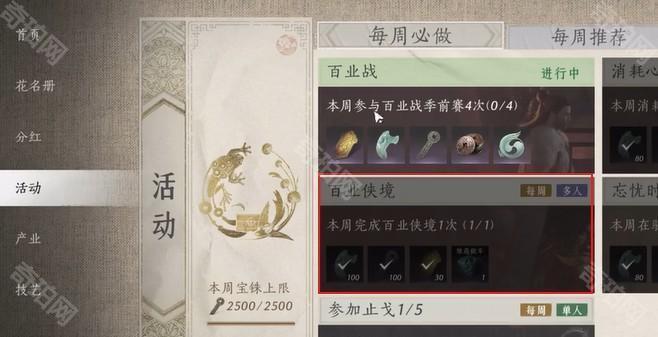 燕云十六声85级每周必做必买攻略：清单与活动全解析