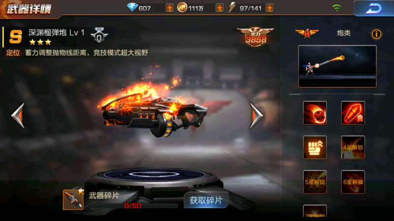 深渊榴弹炮在水下的表现如何：实用但非顶级，适合特定场景