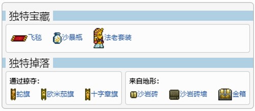 泰拉瑞亚手游金字塔的寻找方法与宝藏揭秘
