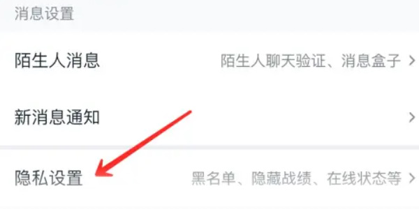 王者营地关闭在线状态后，好友还能看到你在线吗？