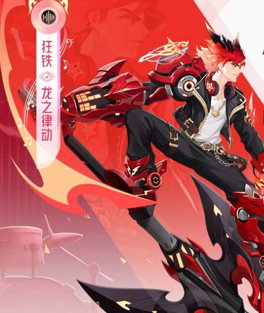 王者荣耀源梦共创皮肤：狂铁与阿珂的新皮肤介绍