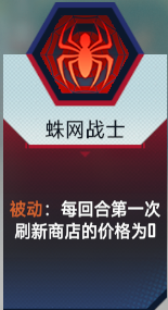漫威对决破敌流星爵卡组搭配攻略：核心卡牌与策略解析