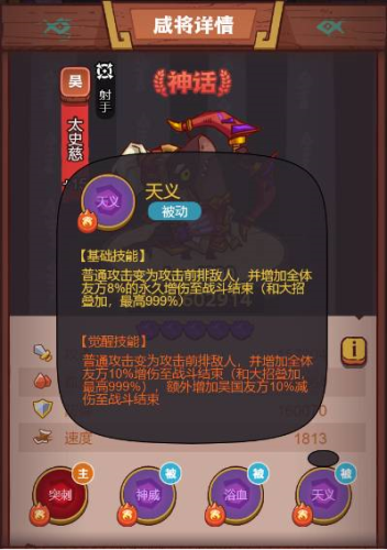 疯狂程普BOSS攻略：太史慈被动+减防减怒，快速击杀是关键