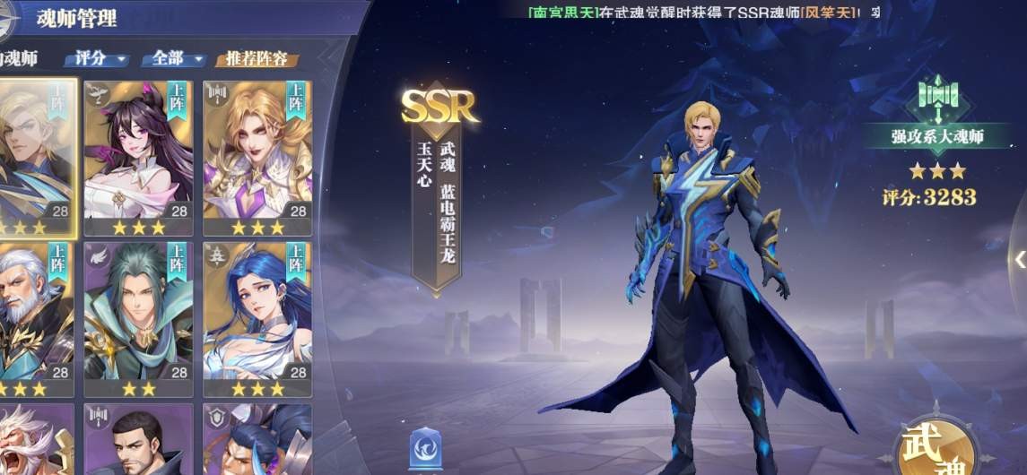 玉天心魂环搭配全攻略：详解《斗罗大陆魂师对决》强攻系魂师带法