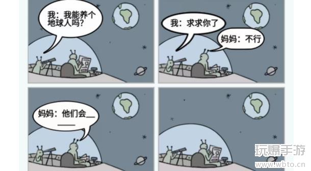 玩梗高手外星人说话攻略：如何猜对＂养纸箱狗