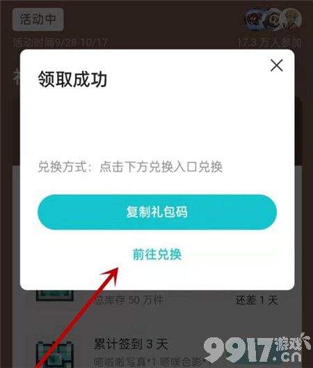 泰拉瑞亚礼包码领取和使用全攻略