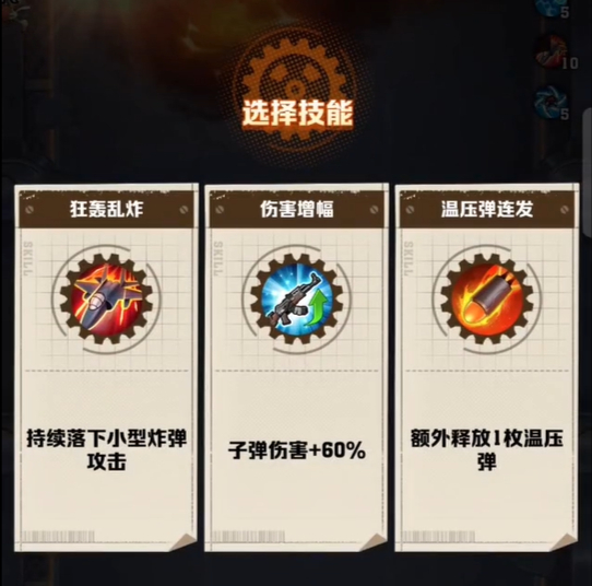 狂轰乱炸技能解锁全攻略