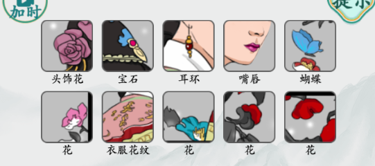 疯狂梗传甄嬛找不同玩法详解