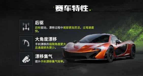 极品飞车集结豪车图鉴：这些炫酷座驾太亮眼！