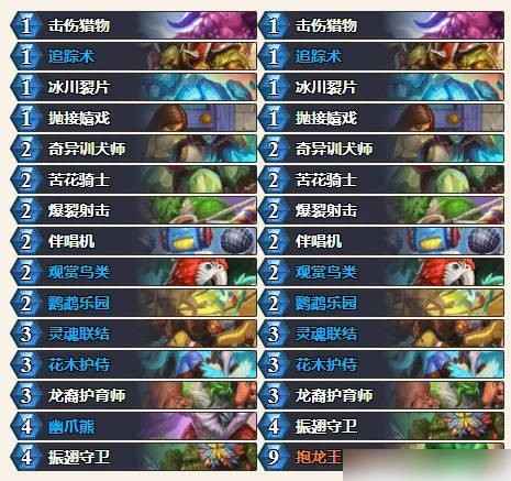 炉石传说英雄乱斗角斗场卡组全攻略