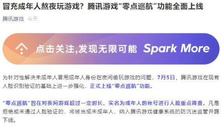 王者荣耀零点巡航功能详解：时间范围、运作方式及影响