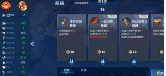 王者荣耀机关百炼1-2通关攻略与心得分享
