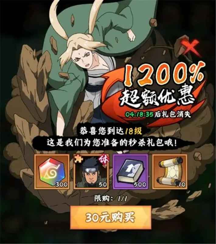 火影忍者木叶高手礼包选购与氪金策略全解析