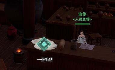 温泉山庄隐藏门客怎么找