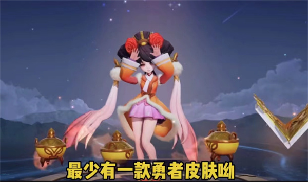 王者荣耀双十一返场皮肤介绍
