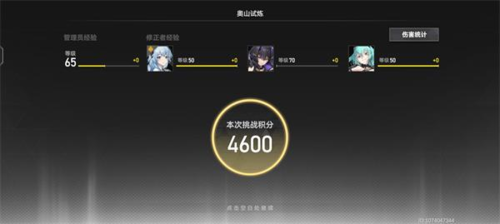 深空之眼奥山试炼4600通关攻略：躲避红线与保持距离的技巧
