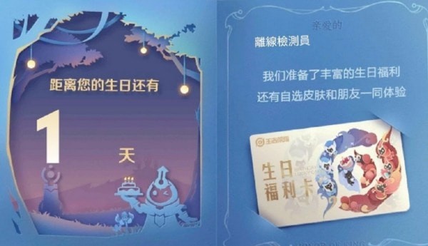 王者荣耀生日福利卡详解：专属奖励与系统玩法全解析