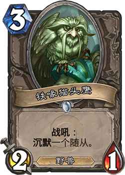 炉石传说女巫森林奇数城墙德卡组深度解析