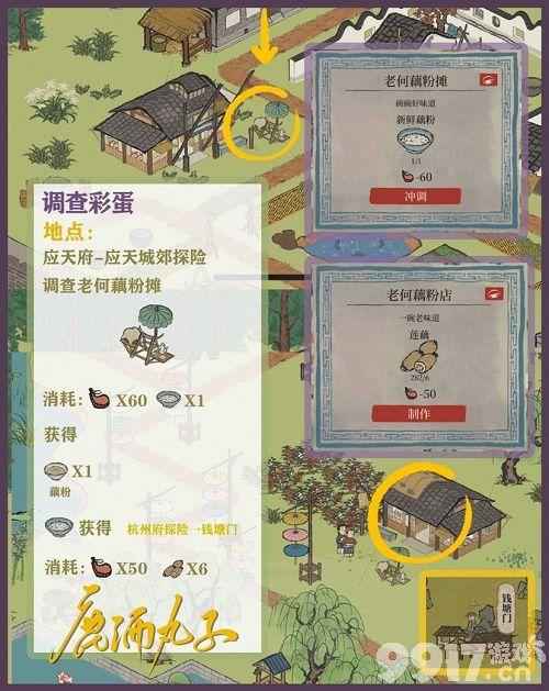 江南百景图狄仁杰断案玩法全解析