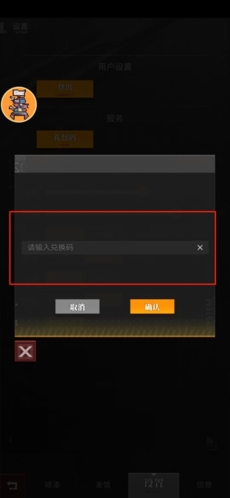 流浪方舟兑换码全攻略：礼包码领取及使用方法详解