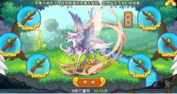 洛克王国灵角木回想活动体验分享