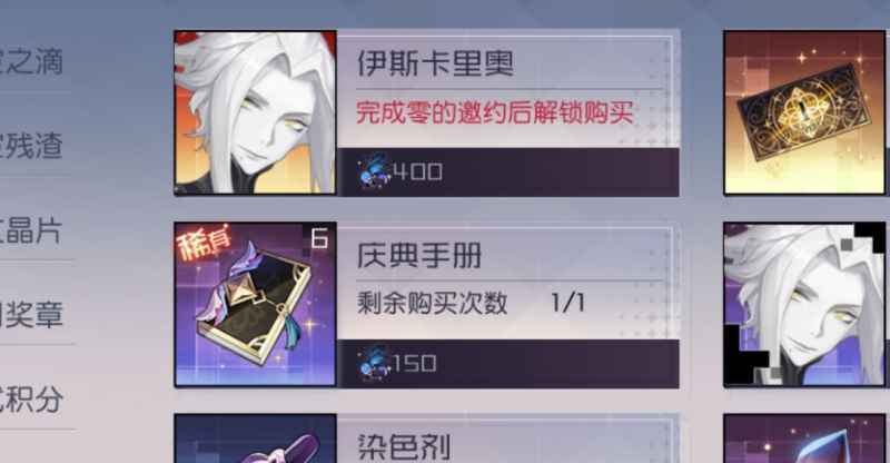 永远的7日之都零的邀约攻略：耐心体力分配是关键